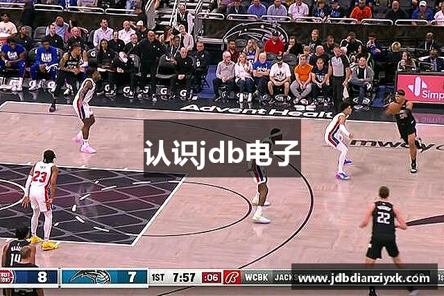 认识jdb电子